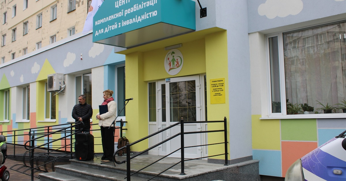 У Звягелі відкрили сучасний реабілітаційний центр для для дітей з інвалідністю