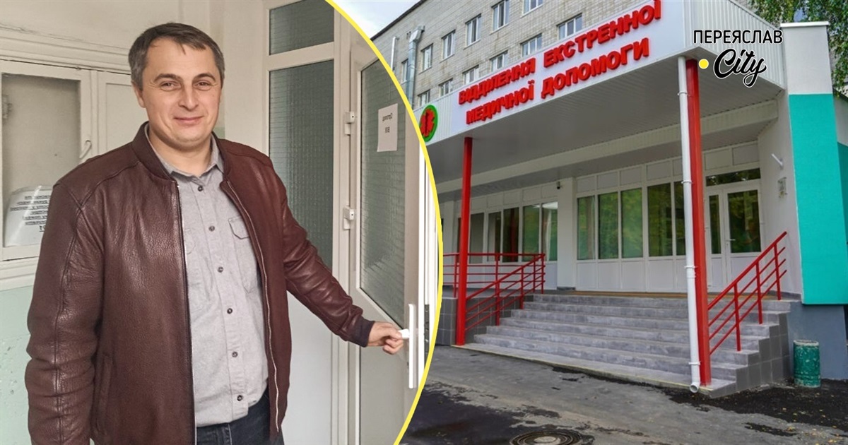 Директор Переяславської лікарні розповів про реалії закладу, роботу відділень і співпрацю з НСЗУ