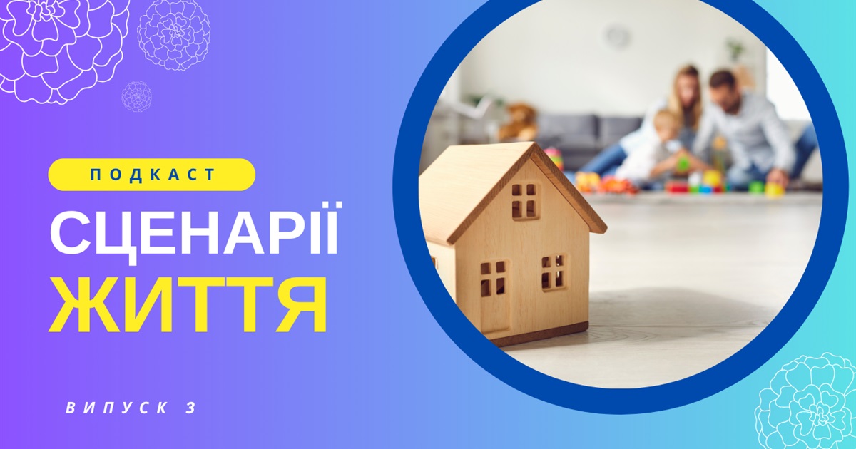 «Несказане лишилось несказанним»: як мудрість свекрухи врятувала родину Інни