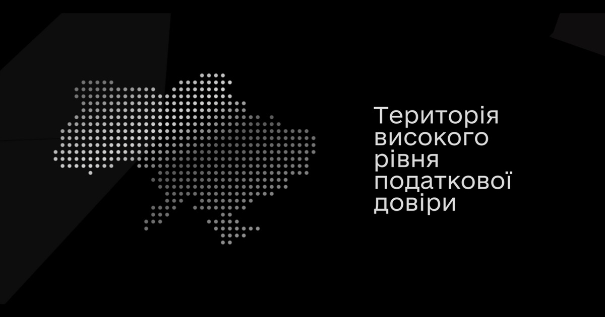 Податкова інформує: особливості податкового адміністрування