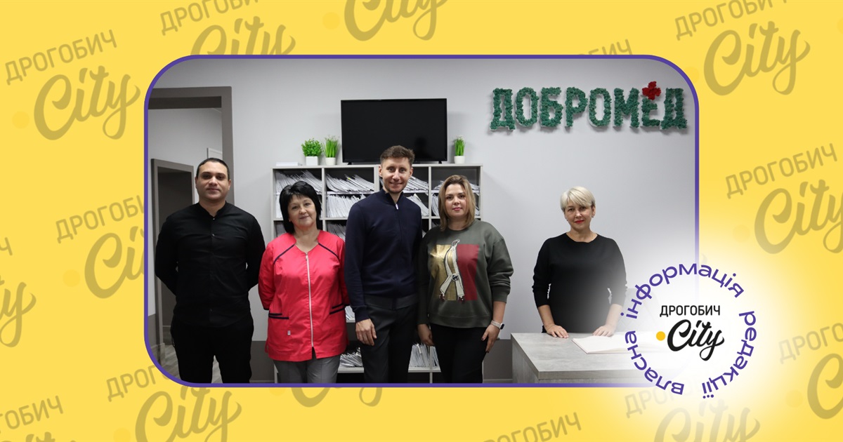 “Було важко, але необхідно”: історія переїзду медичного центру “Добромед” у Дрогобич із Харкова