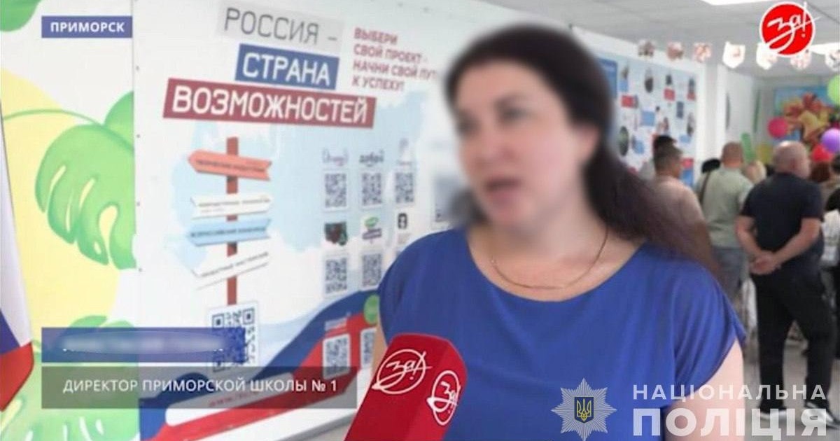 Бердянські слідчі повідомили про підозру «депутатці», яка очолила школу в окупованому Приморську