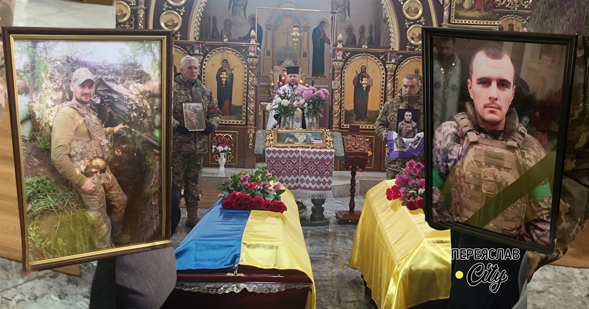 Подвійний біль: у Переяславі попрощалися з Героями Вадимом Лисенком і Віталієм Ковалем