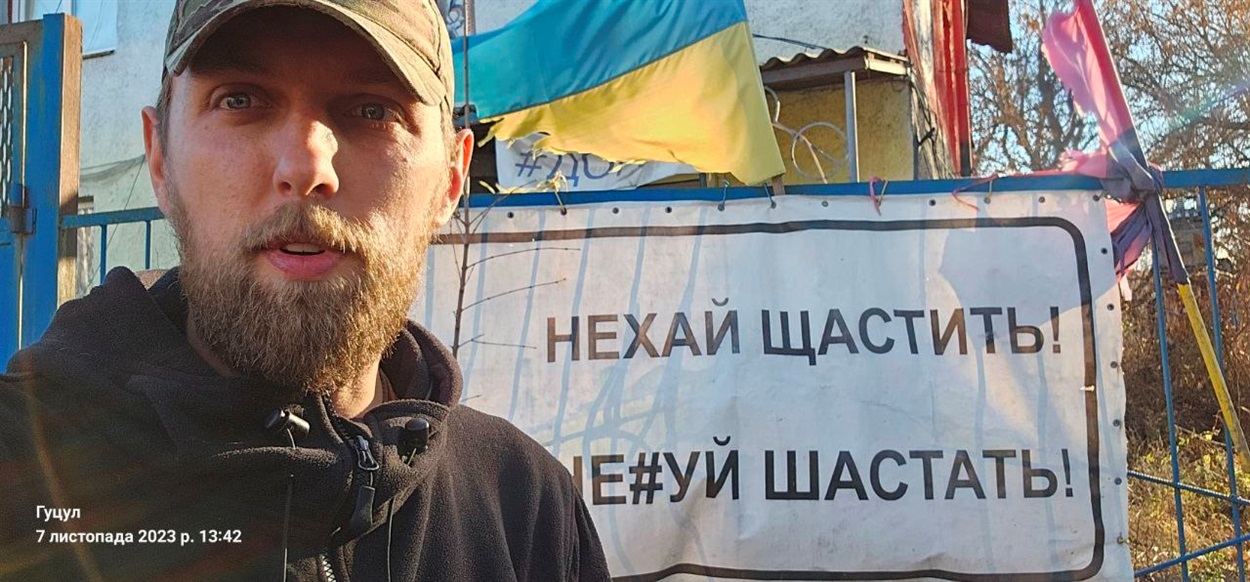 Гуцул на фронті