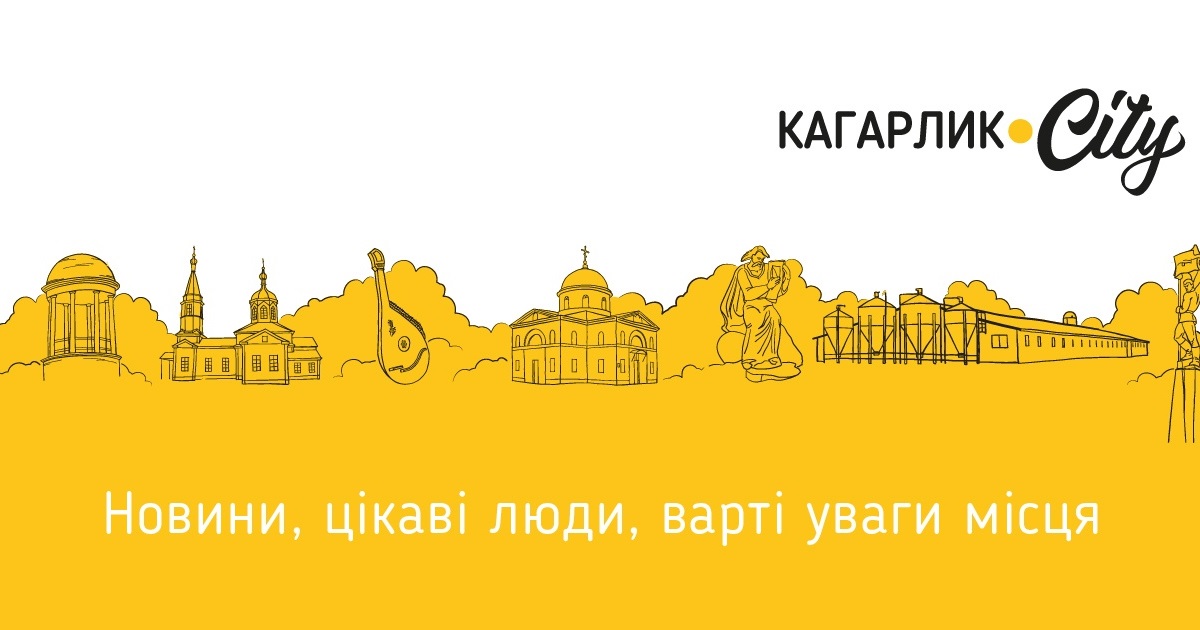 КагарликCity отримав стипендію в рамках програми «Голоси України»