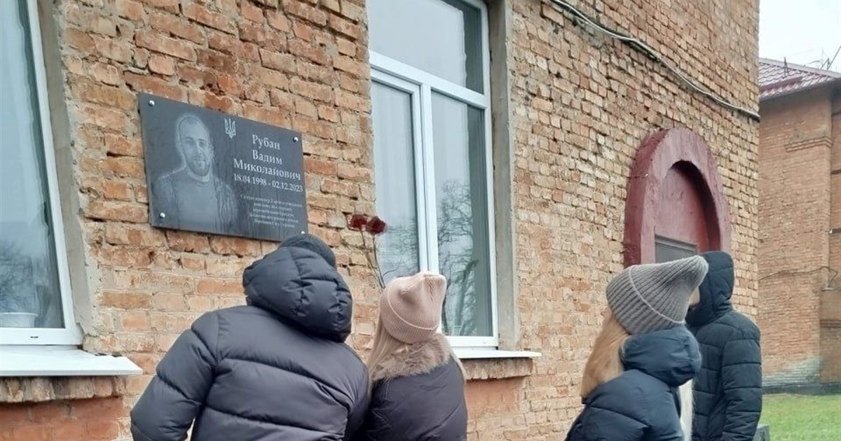 "Шлях Честі" Вадима Рубана: на річницю пам'яті Героя у Пристромах йому відкрили меморіальну дошку