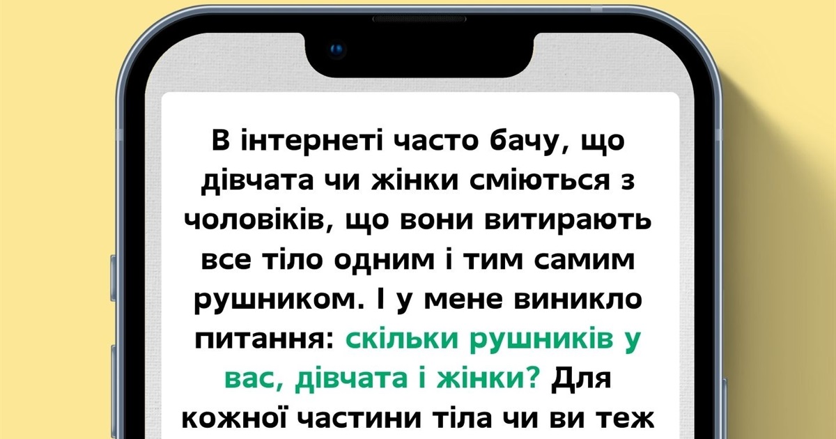 Скільки рушників у вашій ванній? Дізнаємося, чим витираються українці і скільки рушників треба