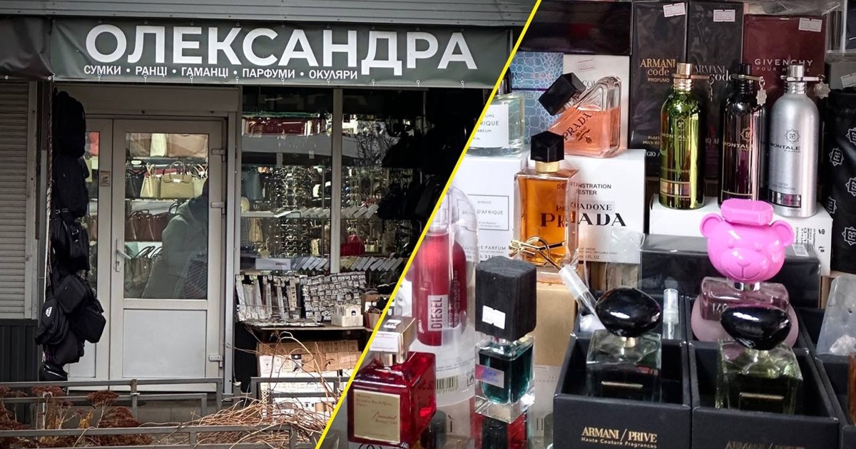 Магазин "Олександра" в Переяславі пропонує широкий вибір трендових ароматів та аксесуарів