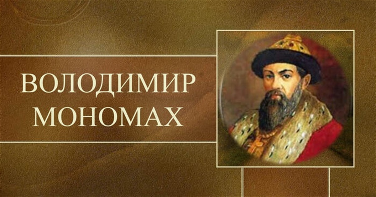 Князь-реформатор київський Володимир Мономах народився в Переяславі і правив у ньому 20 років