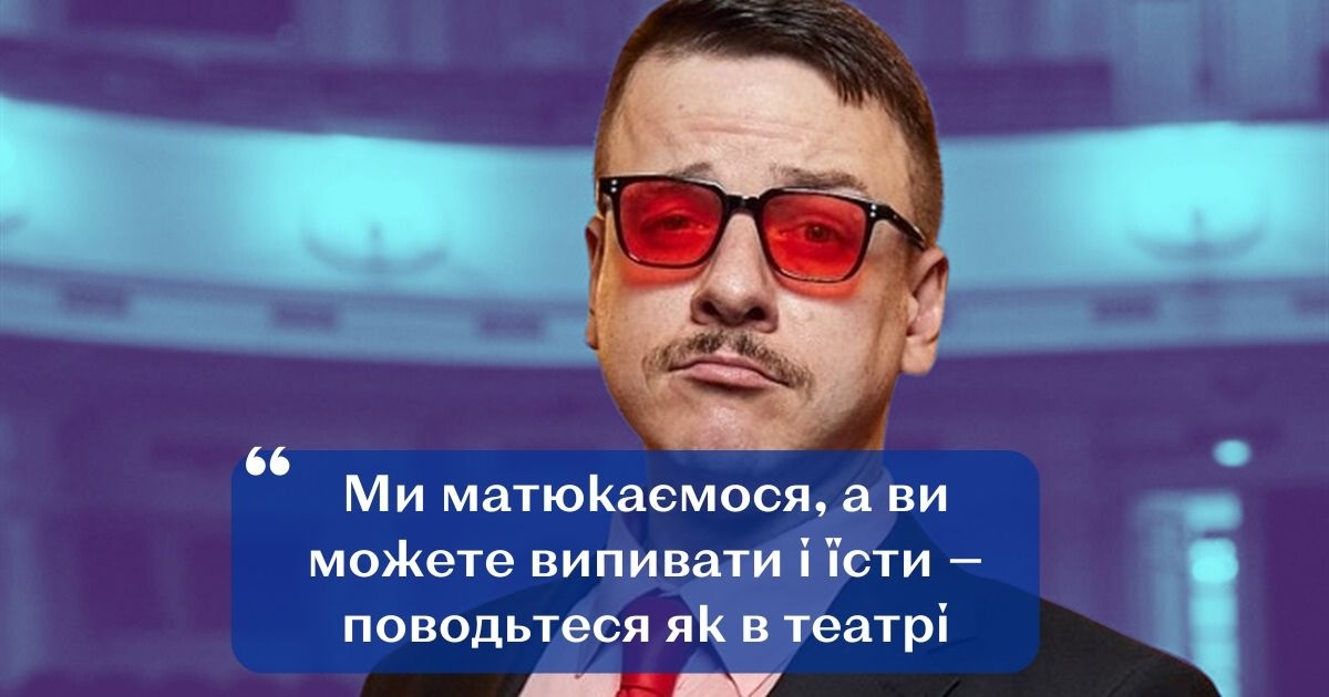 "Не знаєш чого хочеш — помреш серед речей, котрі тобі не треба" — стендапер Свят Загайкевич