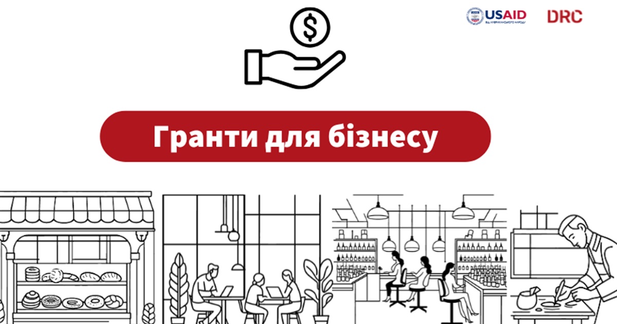 Данська рада у справах біженців надає гранти підприємцям, що постраждали від війни, як отримати?