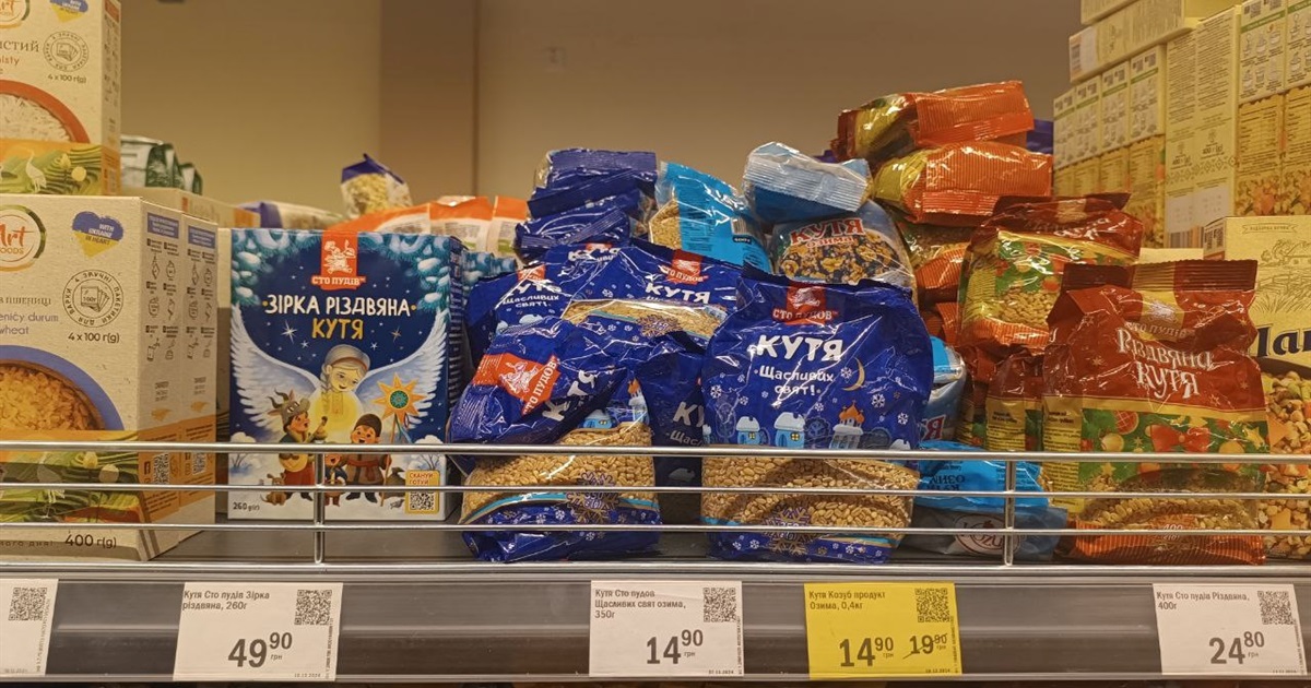 Скільки коштуватиме приготувати кутю на Святвечір: ціни на інгредієнти у супермаркетах Переяслава