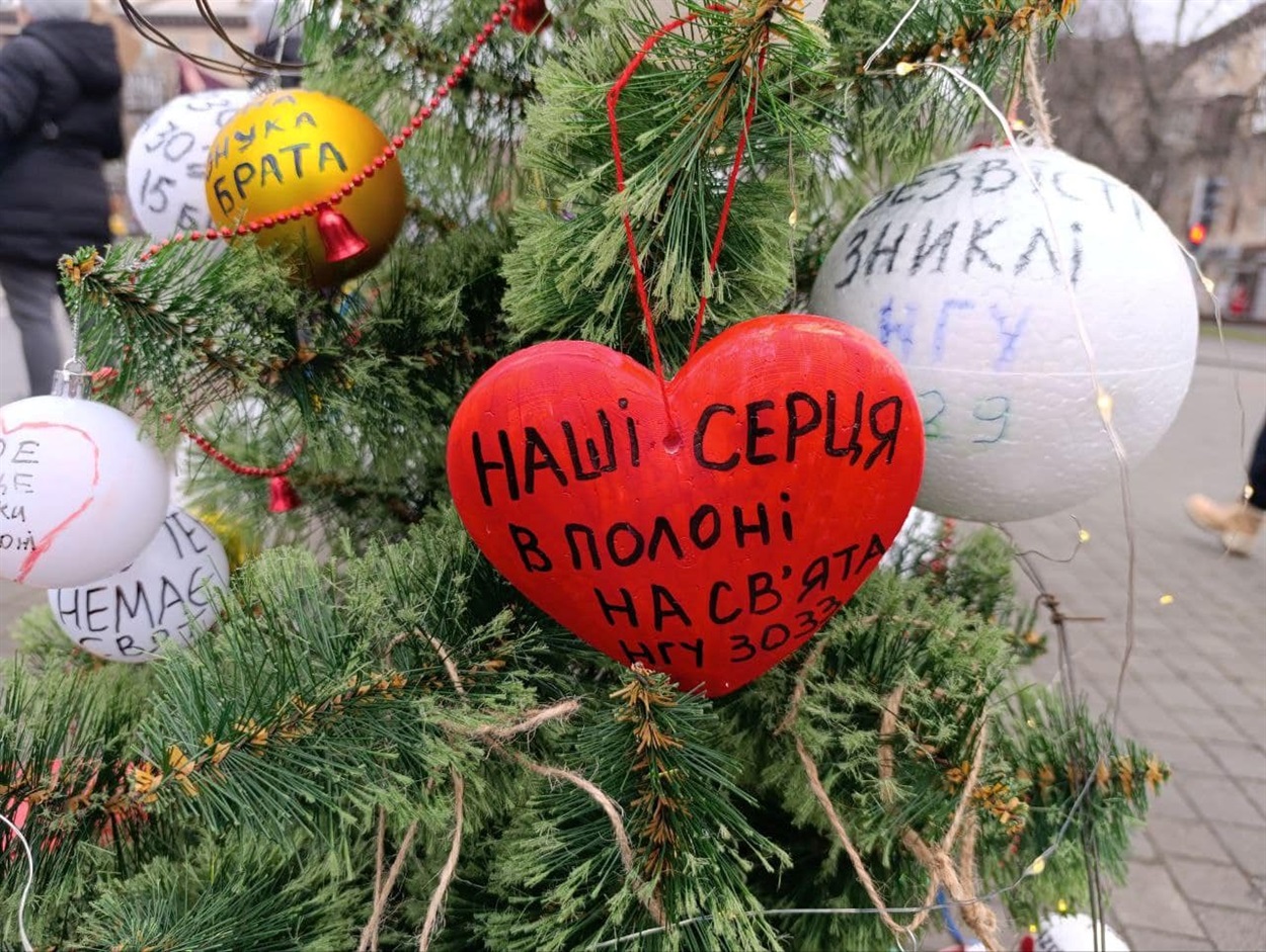 Полон вбиває. Різдво