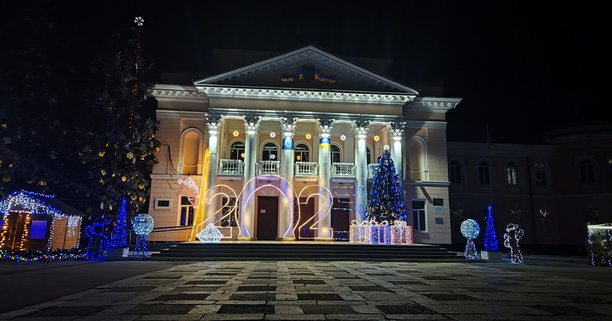 Передноворічний Первомайськ: на межі 2024 і 2025. Фотоальбом