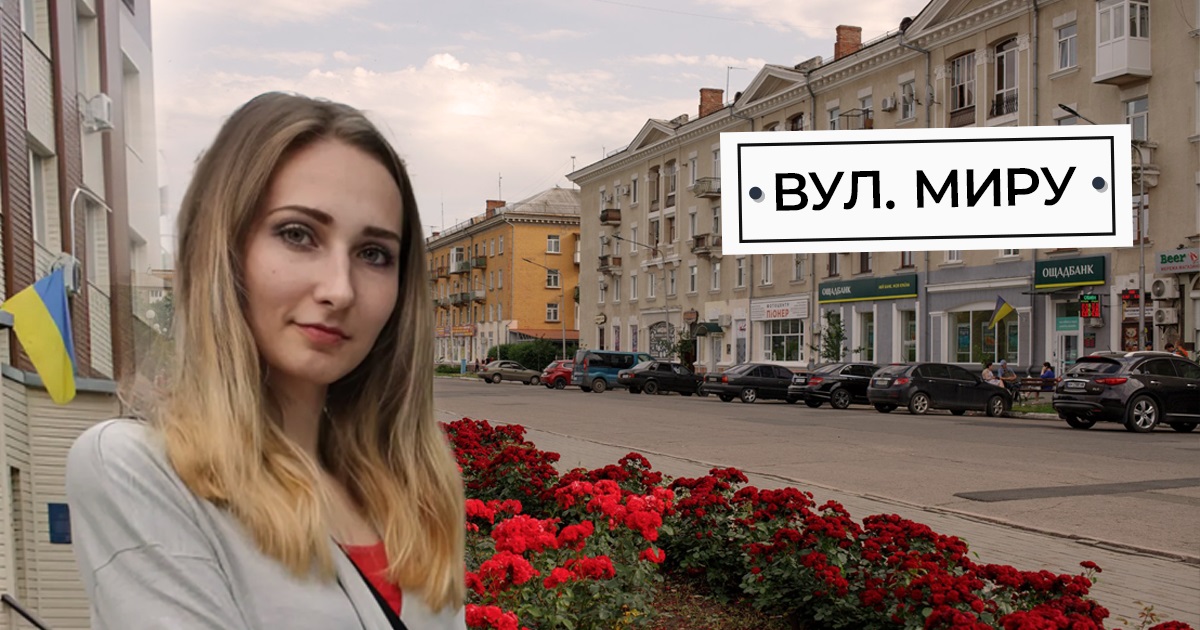 Від мелодій годинника до звуків війни. Наталія Волошина про життя на вулиці Миру у Бахмуті