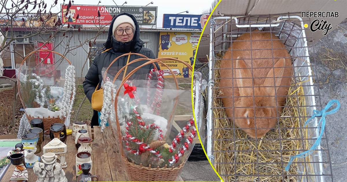 На базар у Переяславі привезли "робочих" кролів по 600 гривень, а соснові гілочки віддавали за 5 грн