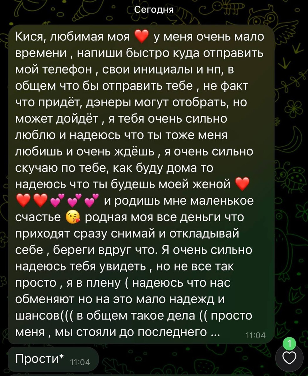 Листування
