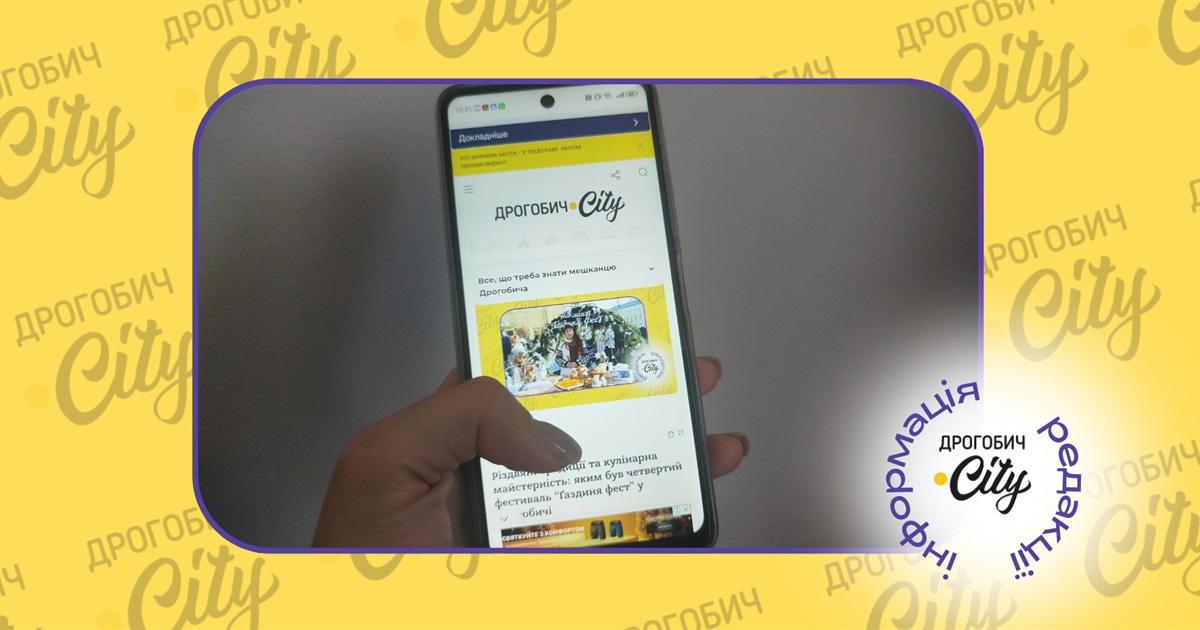 Підсумки 2024: які матеріали Дрогобич.City найчастіше читали дрогобичани