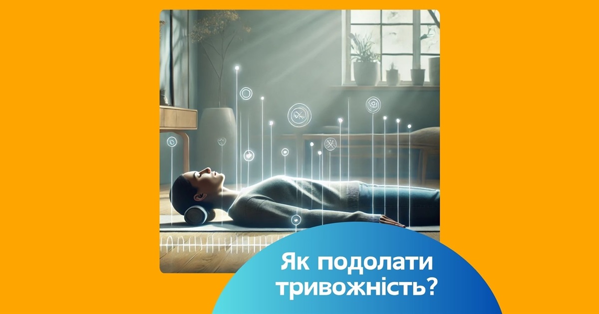 13 маленьких життєвих прийомів, які дійсно працюють для людей з тривожністю