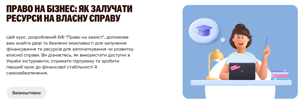 інформація про курс