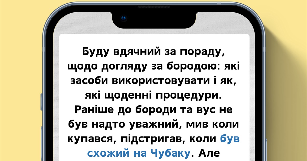 Як бути не схожим на Чубаку? 8 порад для догляду за бородою
