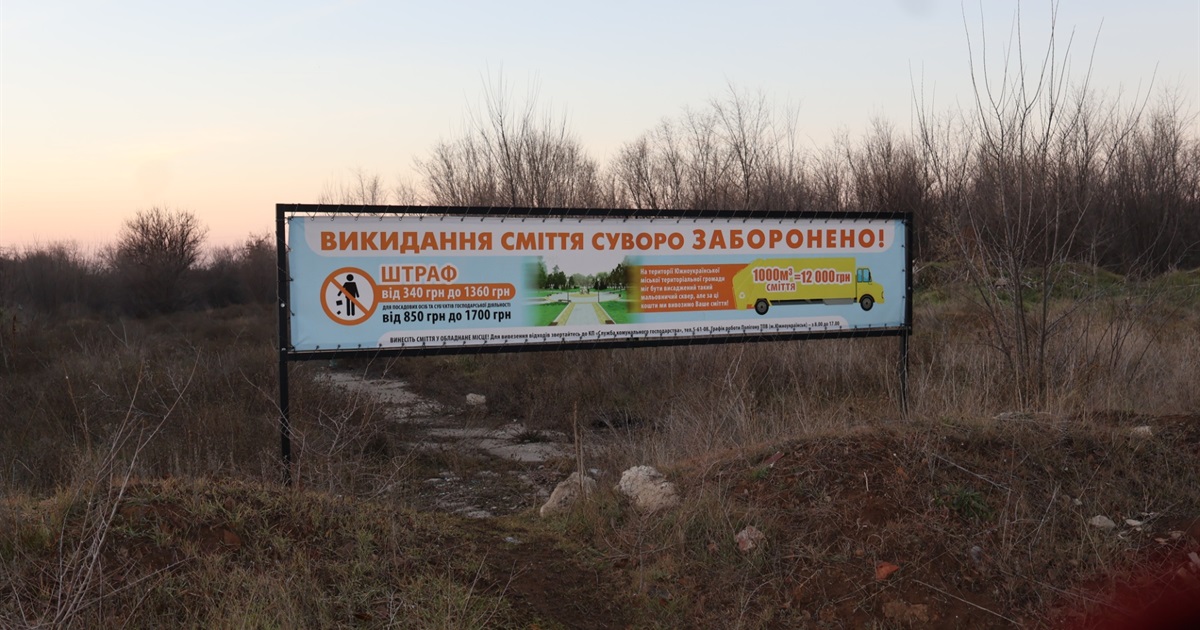 У Костянтинівці очистили територію від несанкціонованого сміттєзвалища