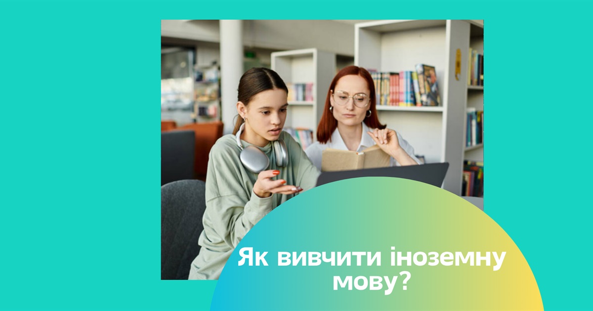 Чому я не можу вивчити іноземну мову? Вчені знайшли нову причину