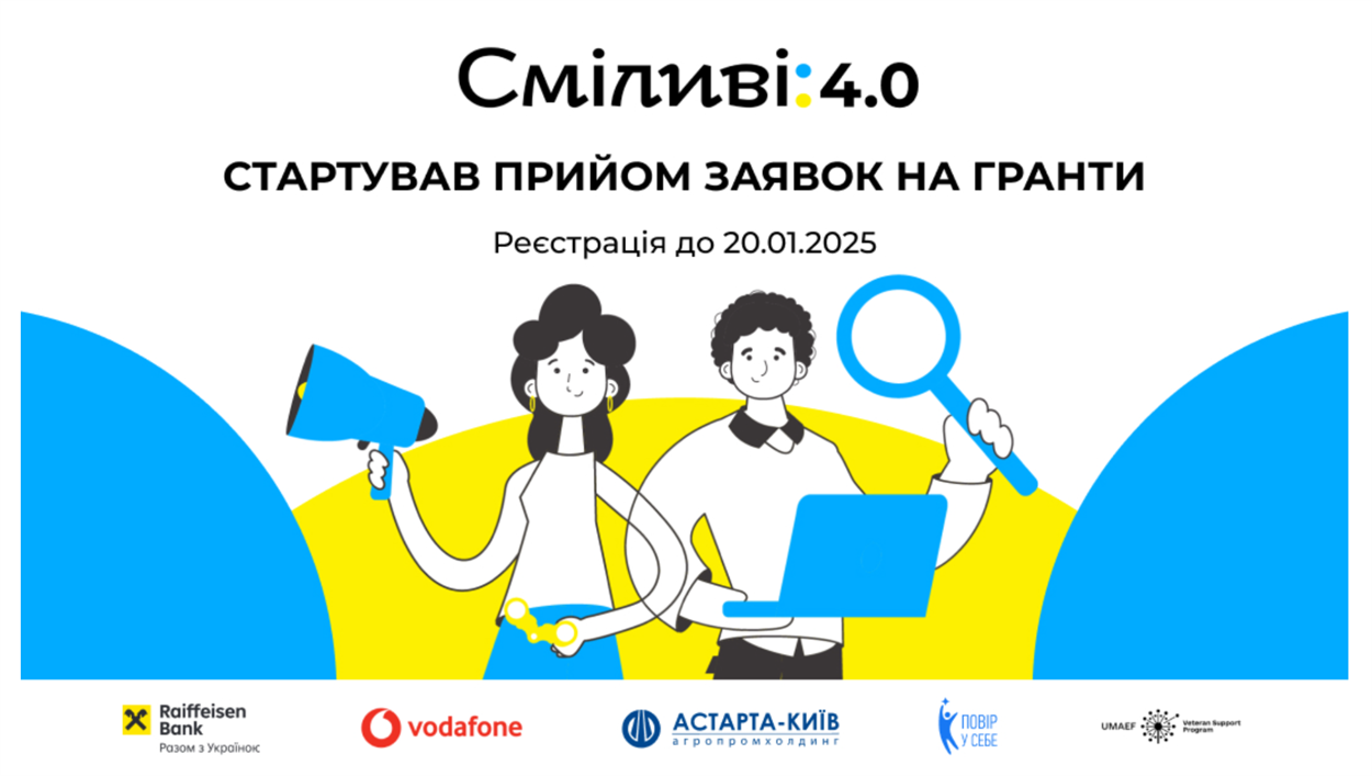 грантовий проєкт для ветеранів