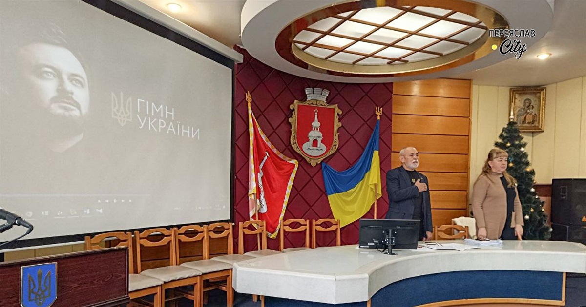 Прозорість влади: Переяславська міськрада оприлюднила графік засідань комісій уперше за три роки