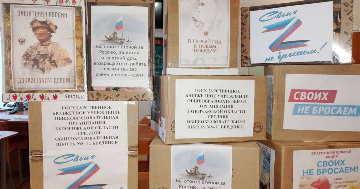 У Бердянську окупанти продовжують змушувати школярів збирати "гуманітарку" для військових рф