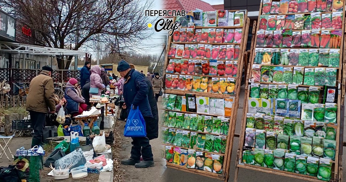 На базарі у Переяславі почали продавати насіння квітів та овочів, а яйця подешевшали до 50 гривень