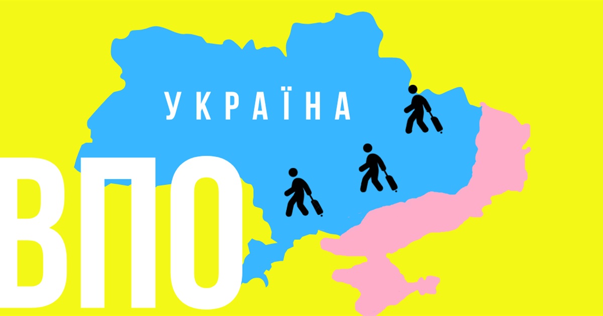Допомога ВПО: як і де отримати підтримку? Гайд для переселенців
