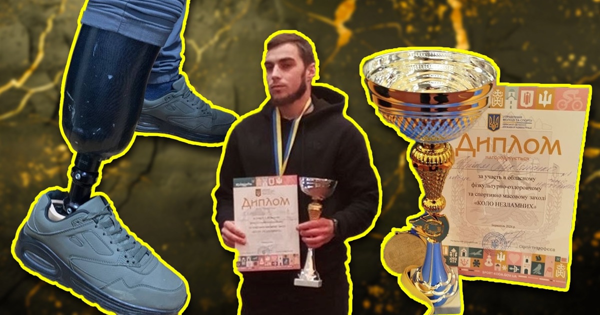 Війна, поранення, протез: історія Артема Лук'яненка – наймолодшого ветерана з Переяславщини