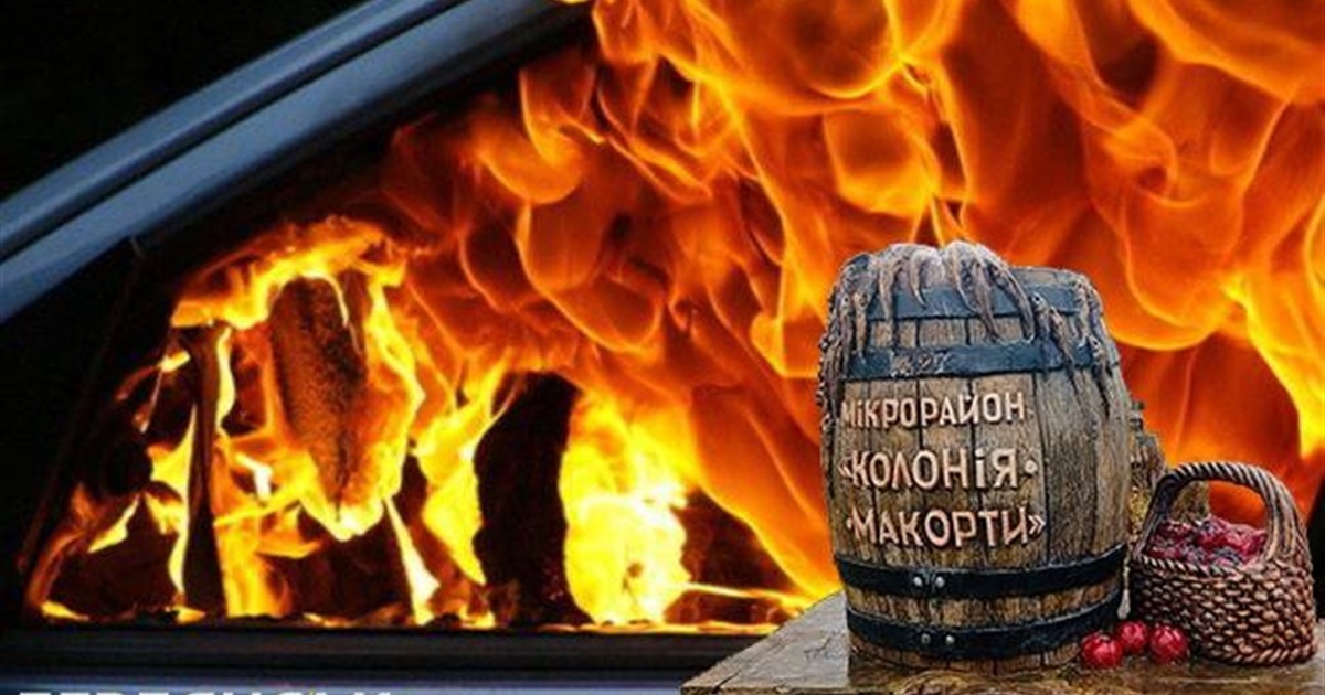 В Бердянську ймовірно підірвали авто фсбшників