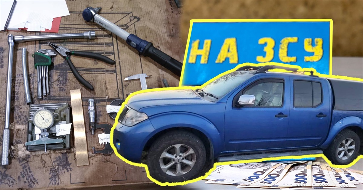 Авто та інструменти для ремонту техніки: на що збирають кошти волонтери і жителі Переяславщини