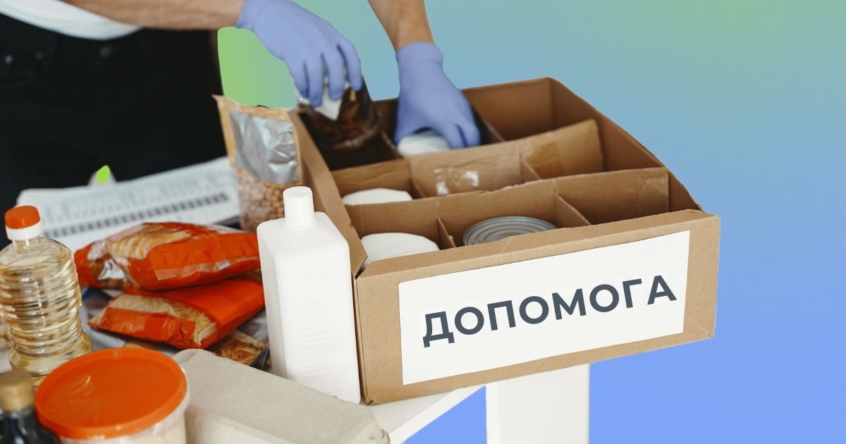 Гуманітарна допомога у лютому 2025. Де переселенці можуть отримати підтримку в різних містах України