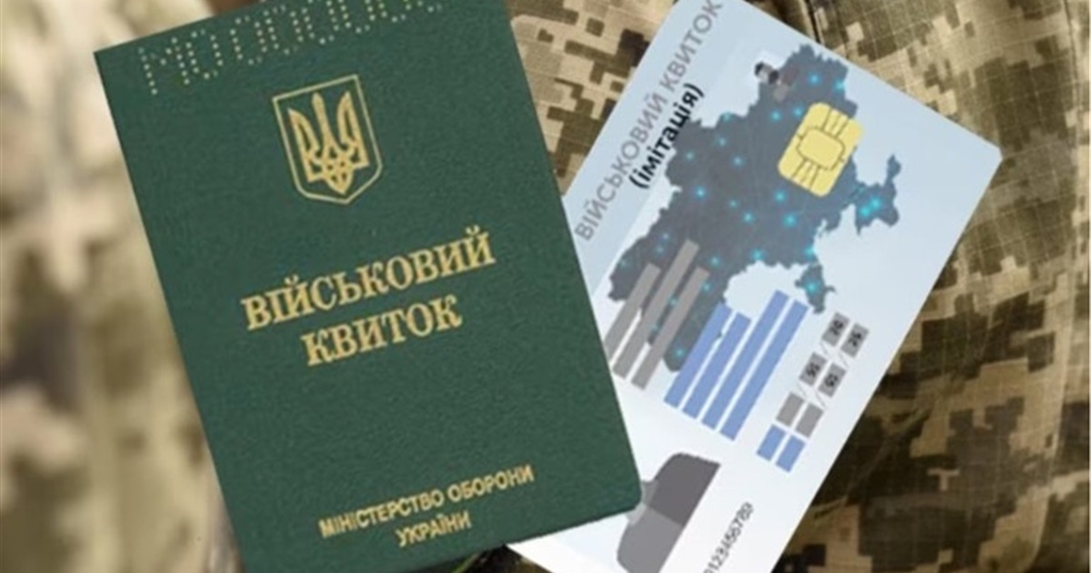 Військовий облік громадян України чоловічої статі 2008 р/н: що нового і про які зміни варто знати