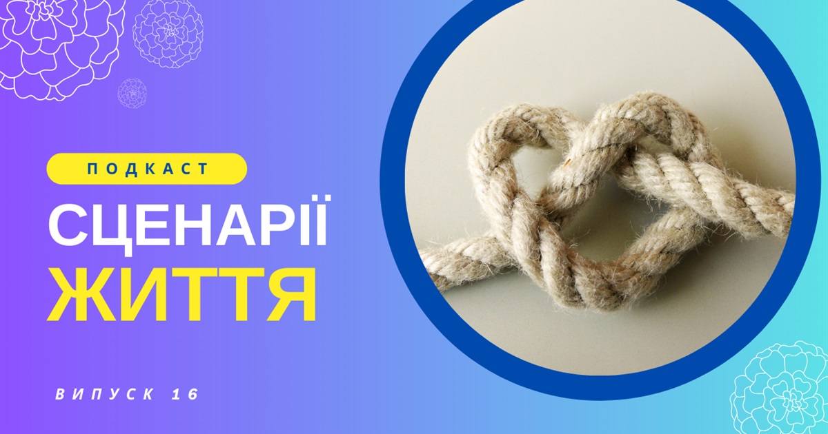 Я його ніколи не полюблю