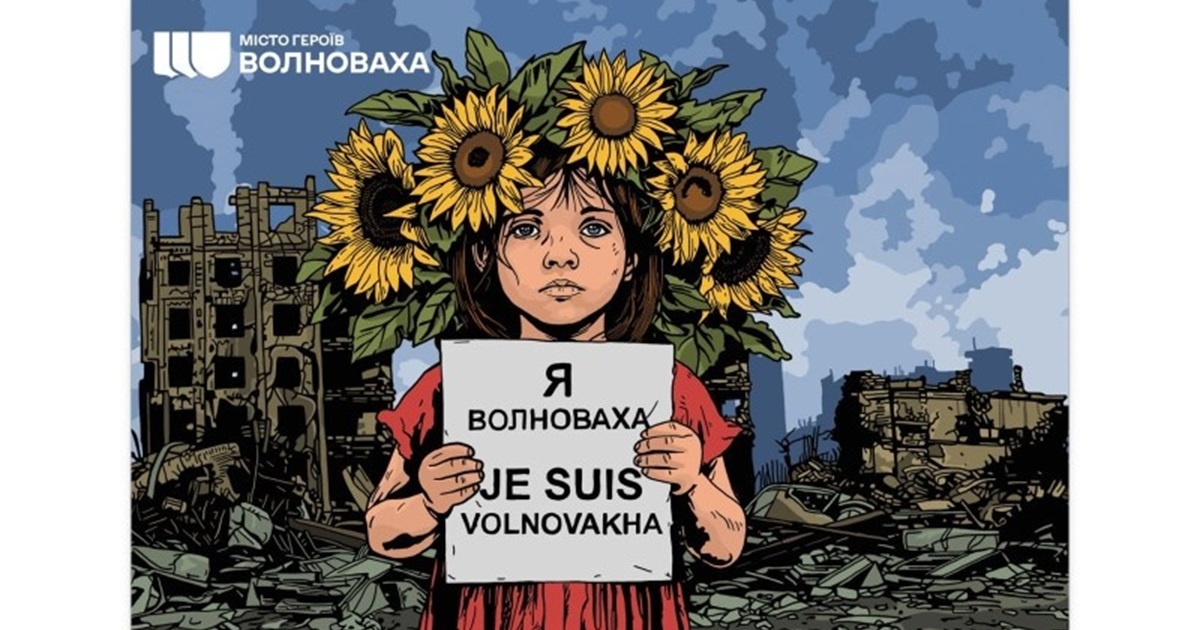 Укрпошта випустила марки та картки, присвячені Волновасі. Огляд