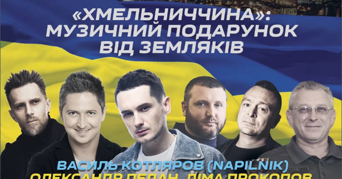 Прем’єра відеокліпу: військові Старокостянтинова долучилися до створення гімну "Хмельниччина"