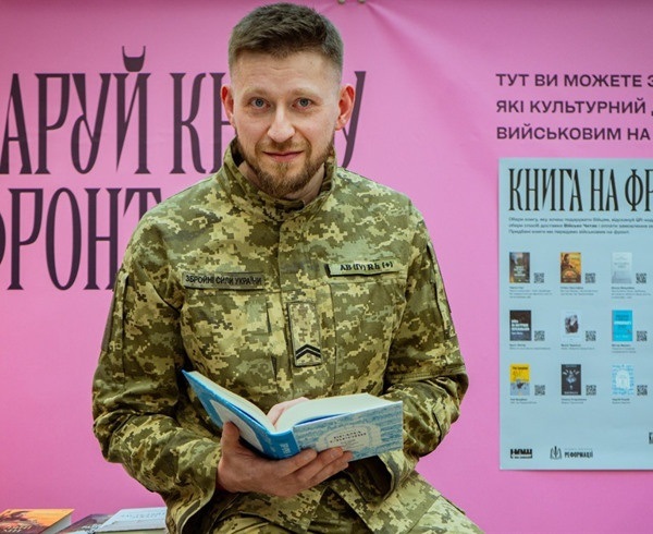 військовий з книгою