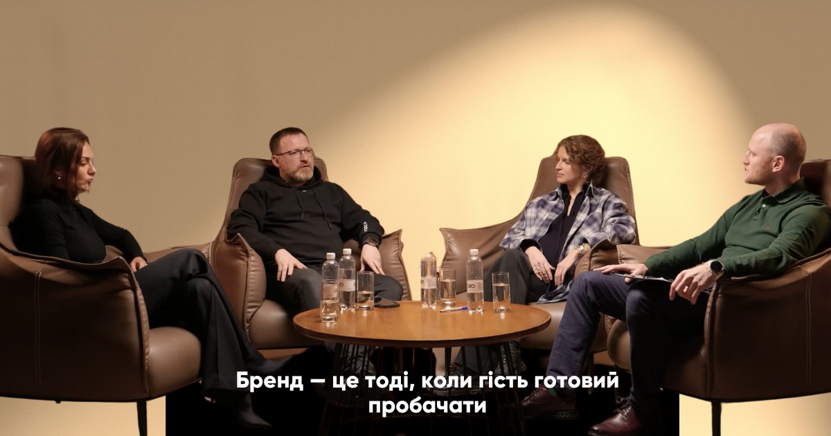 Клієнт – головний співавтор бренду. Історії успіху від лідерів бізнесу — WOG, Guzema, Завертайло