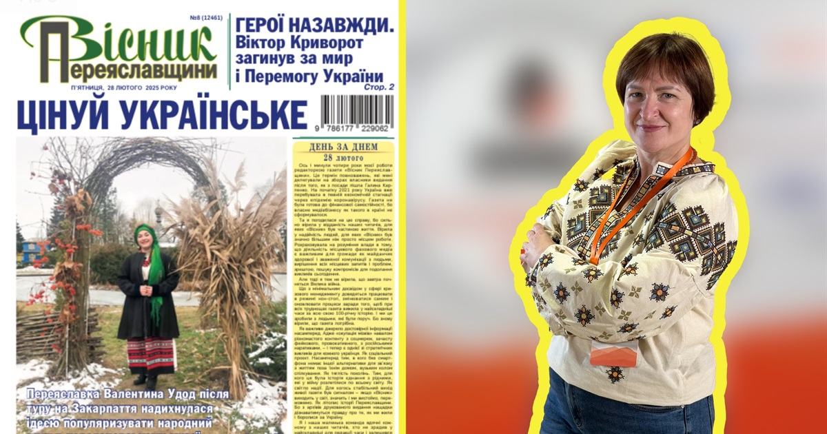 Мій останній день як редакторки "Вісника Переяславщини"