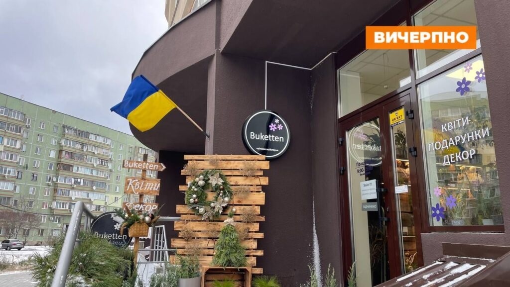 Квіткова майстерня