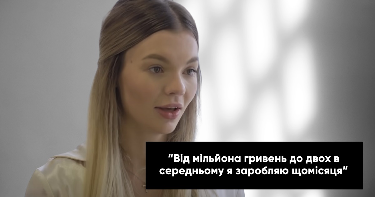 За лаштунками розкоші: Настя Скальницька відверто про гроші, кохання та пластичні операції