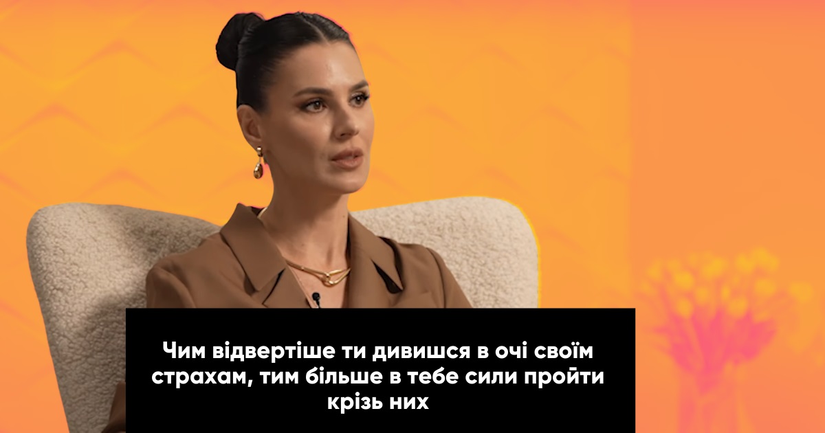 Терапія красою. Маша Єфросиніна про вік, самоприйняття та баланс між молодістю і зрілістю