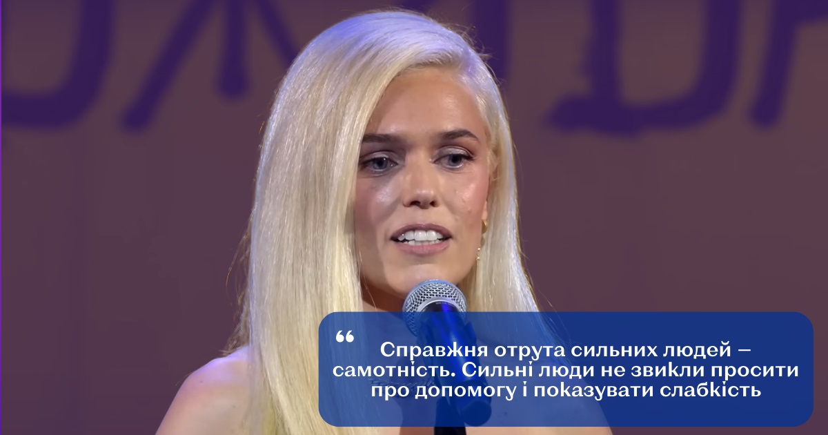 Сильні люди теж плачуть. Ярослава Гресь про самотність, любов і життєві уроки