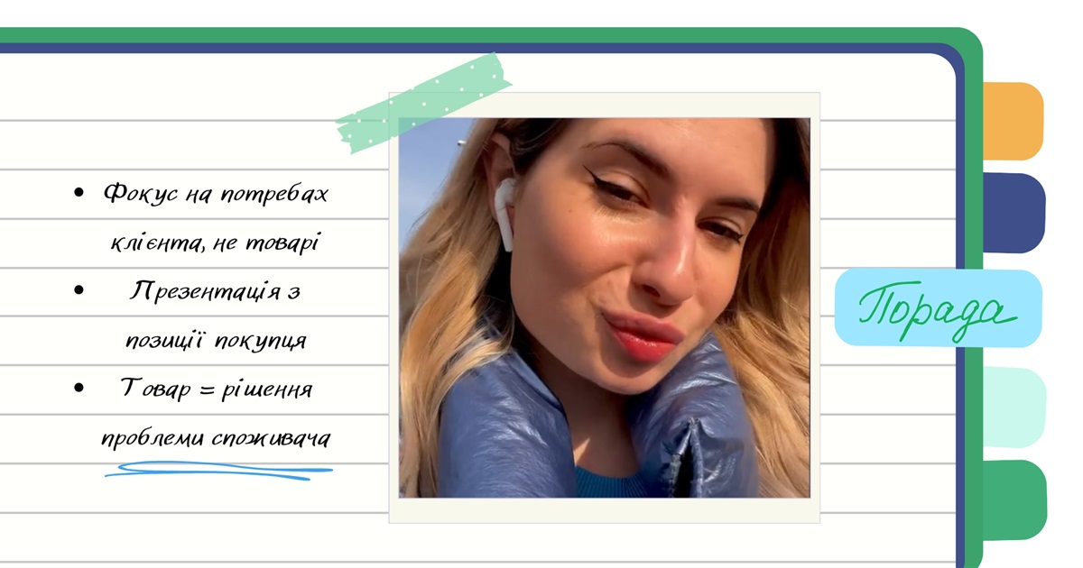 Як презентувати товар у соцмережах, аби він зацікавив вашого клієнта