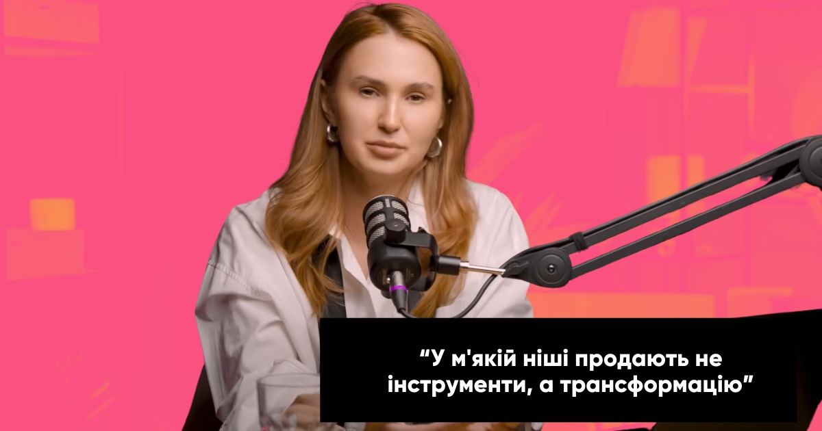 Алхімія сучасного інфобізнесу. Як продавці "духовної енергії" заробляють мільйони в Україні
