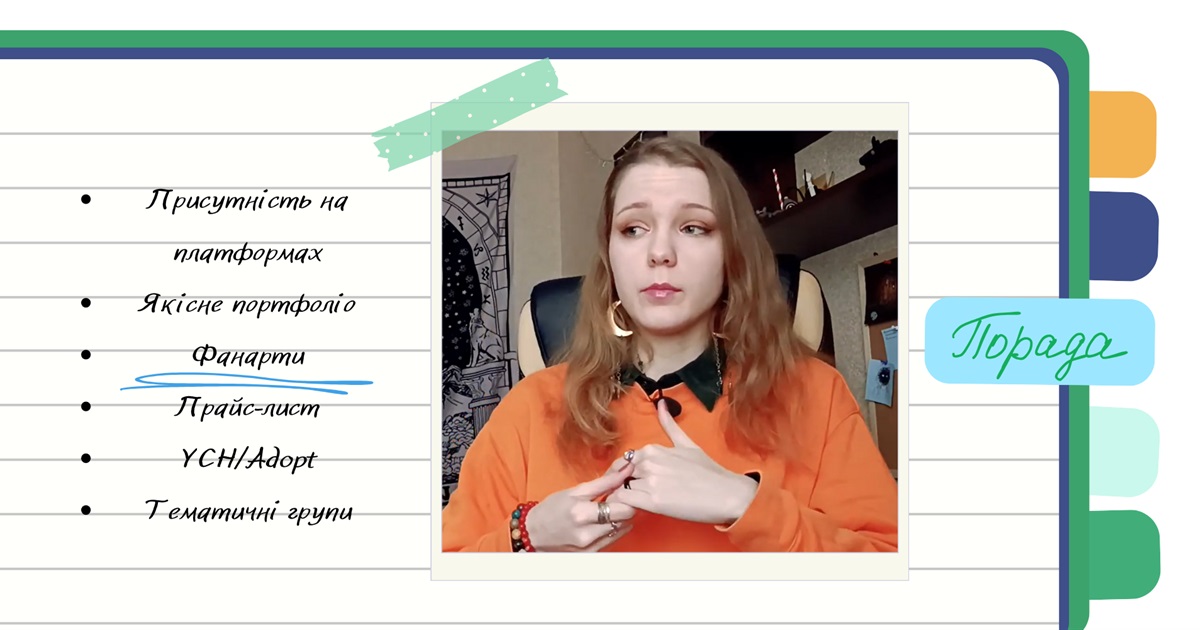Опануйте п'ять дієвих способів монетизації художнього таланту на фрілансі
